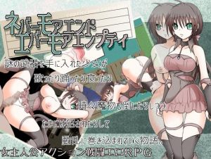 Adult’s Hobby – NeverMoreEnd EverMoreEmpty