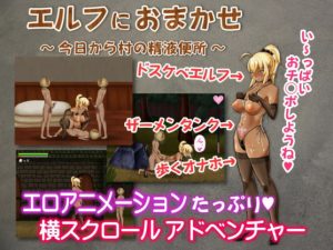 Uotsuki – Elven Girl’s Service -Becomes A Cumdump From Today On (Eng)