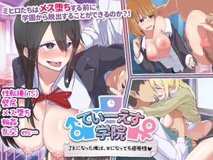 Windwave – TS Academy: I became a JK but, I’m still an honors student (Eng)