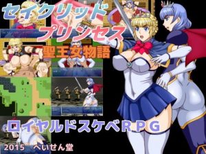 Heisendou – Sacred Princess: Holy Hentai Monogatari (Eng)