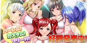 Illusion – Harem Mate (Eng)