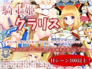 Circle Fairy Flower – Princess Knight Claris (Eng)