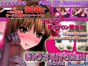 Potato Mine – Rio’s Kitchen -movie