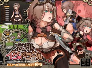 Black Train – Explorer of Iggdrasil