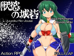 Fullfrap – Juuyoku no Jousai, the Fortress of Carnal Lust (Eng)