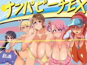 Breast Mafia – Outmaneuver! NN Pick-up Beach (Eng)