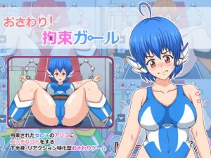 Purple-pink – Groping Game! Bondage Girl