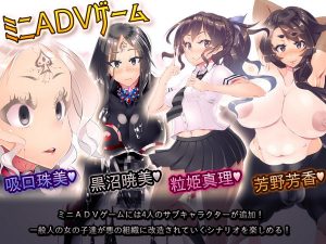 Kemuriya – Pink Heart: Fight for Love -The Thirsty Mushroom Empire