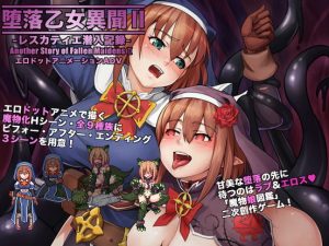 Circle Exelga – Another Story of Fallen Maidens II (Eng)