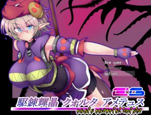 Kudarizaka Guardrail – Kurenkisho Quolta Amadeus EG (Eng)