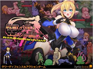 Lyric box – Sex beast night and elf knight