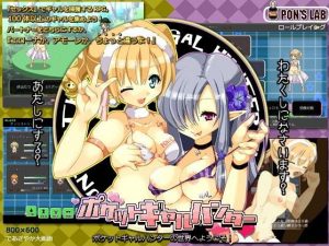 Pon’s Lab – Pocket Gal Hunter (Eng)