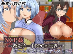 MAZE – NPC Violation -Modded RPG World (Eng)