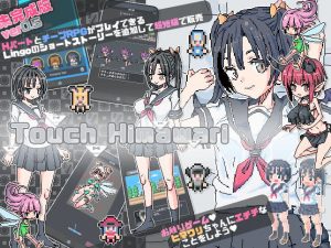 Uchu – Touch Himawari