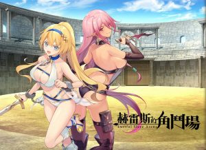 Joy Brick – Jerez’s Arena (Jap/Chi/Eng)