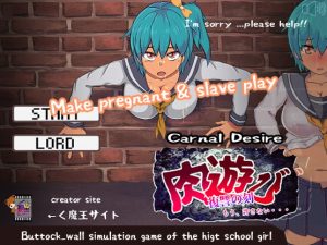 Kumao – Carnal Desires (Eng)