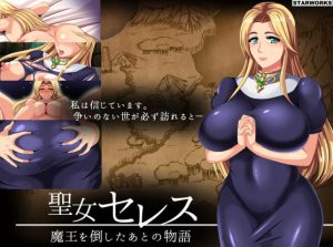 Starworks – Saint Ceres-The Story After Defeating the Demon King (Eng)
