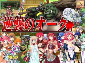 Peperochino – The Orcs Strike Back (Eng)