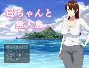 Oroboy – Stranded on an Island With Mommy (Eng)