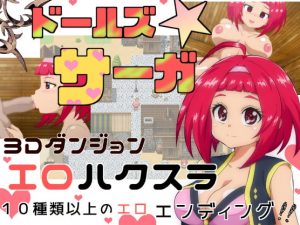 Muramasa Nyanko – Dolls saga