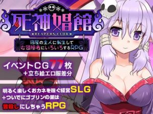 Circle Meimitei – Reapers Club + DLC (Jap/Eng)