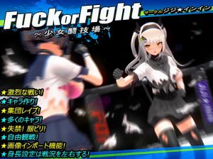 JIJI ININ – Fuck or Fight -Girls Arena