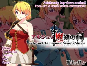 Hanamigasaku – Arche and The Demonic Sword’s Shrine (Eng)