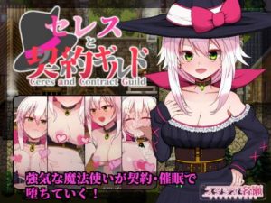 Studio Naze – Contract Guild with Ceres