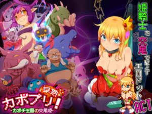 Napple mill – Cabo Pri! -Precocious – Mating Princess of the Pumpkin Kingdom