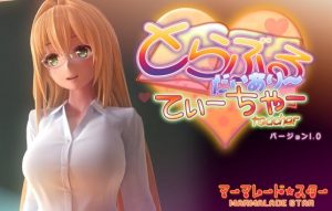 To Love-Ru Diary Teacher