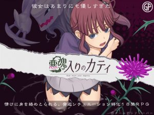 Golden Fever – Kati the Possessed