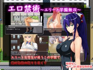 Erotic Forbidden – Elite Warrior School