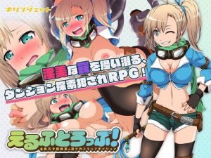 Kirinjet – Elf Drop! -Genius Adventurer in Erotic Dungeon