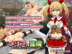 KIRINJET – Meria’s Adventure -Violation of the Feisty Adventurer