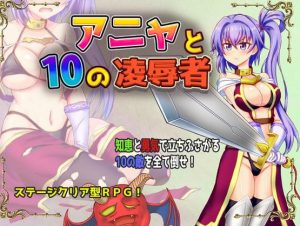 Z-jirushi – Anja and 10 Adversaries