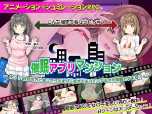 Heat Warning – Hypnosis App Apartment (Eng)