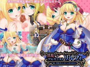 Blindfold Girl – Nympho Alchmist Lilfy -I’m Not a Nympho!