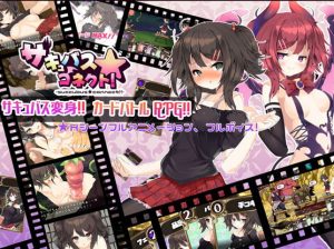 Capture1 – Succubus Connect!