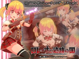 Lorena and the Land of Ruins