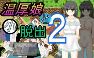 Unidentified Flying Monster – A Gentle Girl and A Short Escape 2 (Eng)