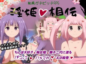 Aheazif – Lewdy Princess Inheritance