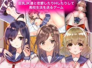 Yatotena – Game of Busty JK Love’n’Sex Highschool Life (Eng)