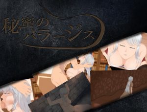 Kokolatory – Secret Parajis