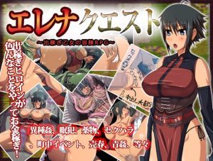 Milkse-Ki – Elena Quest -Migrant Maiden (Eng)