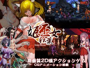 Soap-Group – Hime-Miko – Akiba