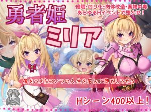 Fairy Flower – Heroic Princess Millia (Eng)