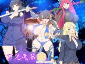 Hamunekotapioka – Hundred Demon’s Womb