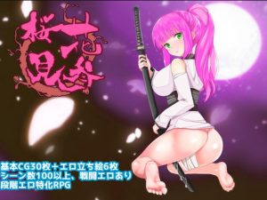 Depths of the Old Forest – Ouka Kenzan