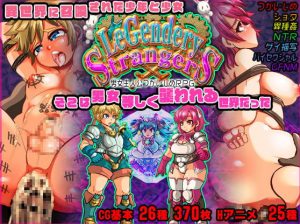 LeGendery Strangers – Boy and Girl Heroes Tormented (Eng)