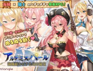 Artemis Pearl -Pirate Princess Rubina and the Phantom Treasure (Eng)